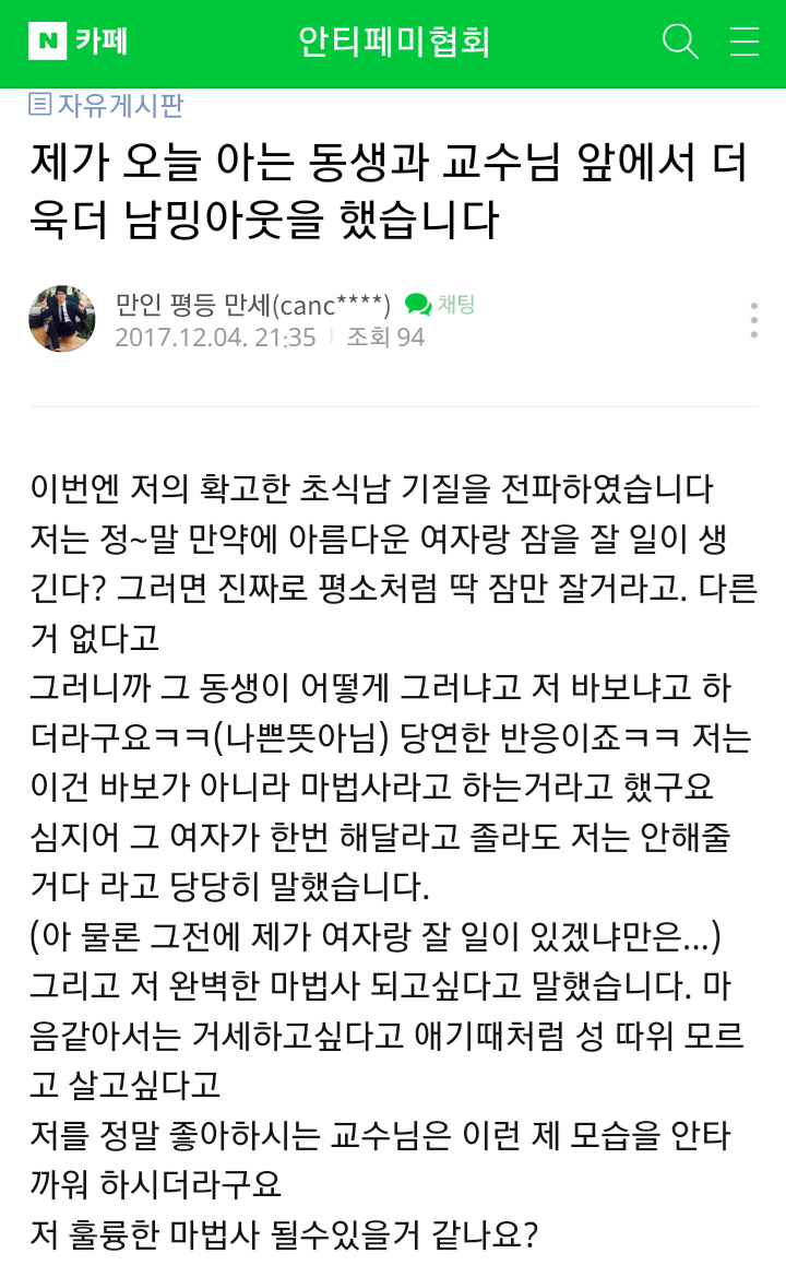 ??: 저는 여자가 해달라고 졸라도 안해줄겁니다 | 인스티즈