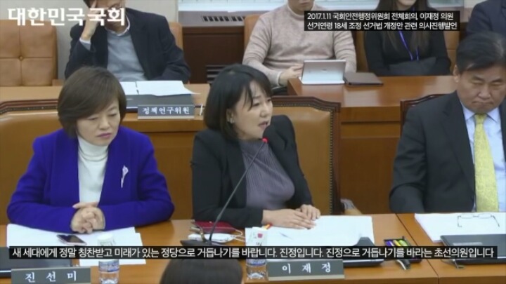 한국 국회의원 원탑 미모 | 인스티즈