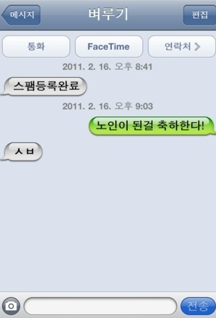 흔한 멤버간의 차별 | 인스티즈