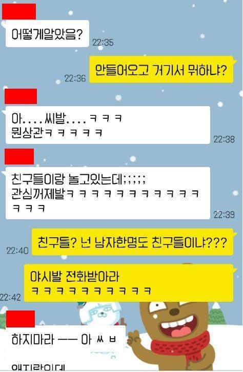 여동생의 연애생활을 방해하는 오빠 | 인스티즈