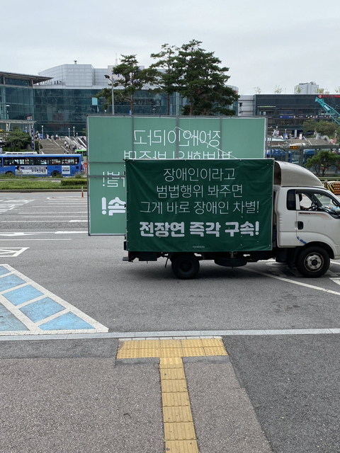 장애인 잡으러 지구끝까지 쫓아가겠다길래 자진출석했더니 경찰서에 엘리베이터가 없음.jpg | 인스티즈