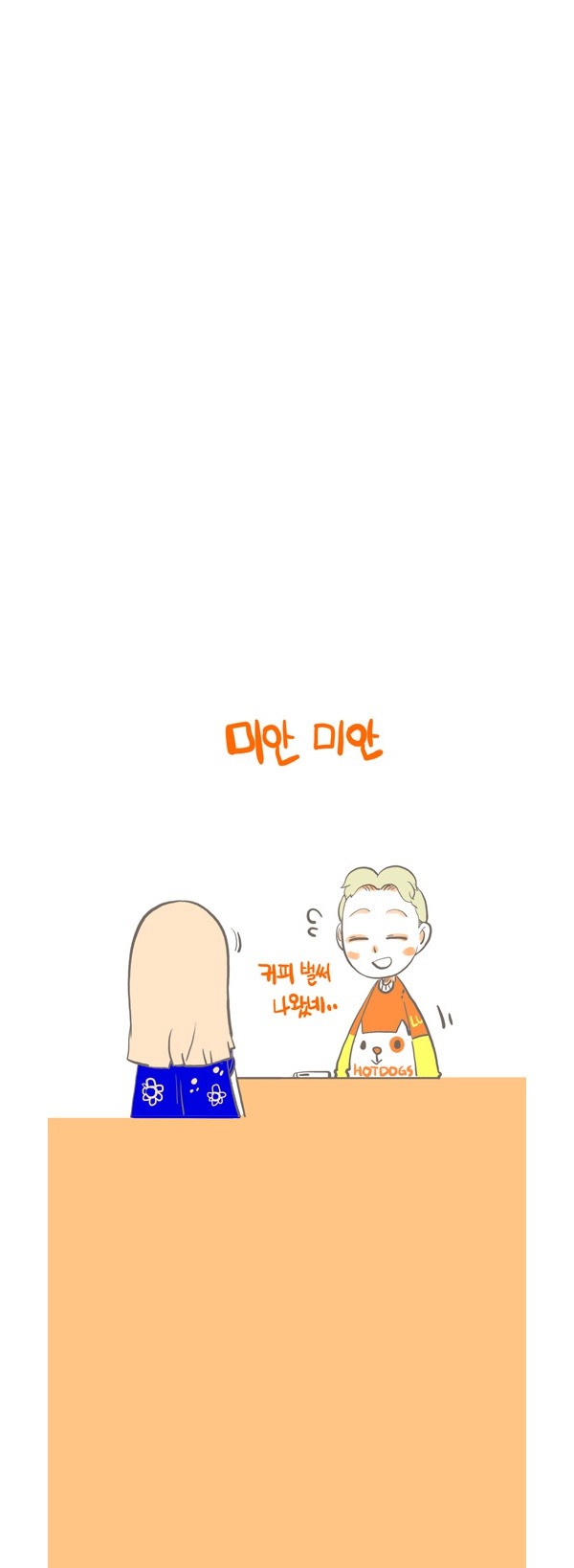 썸남/썸녀가 아닌 오랜 남사친/여사친과 흔히 생기는 일 | 인스티즈