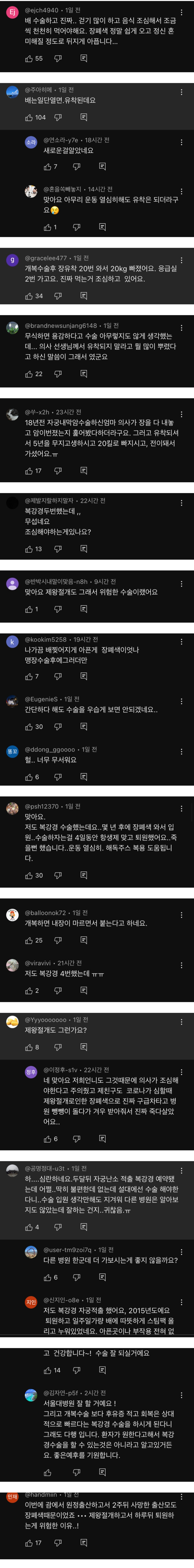 배 가르는 수술 쉽게 봐서는 안되는 이유 | 인스티즈