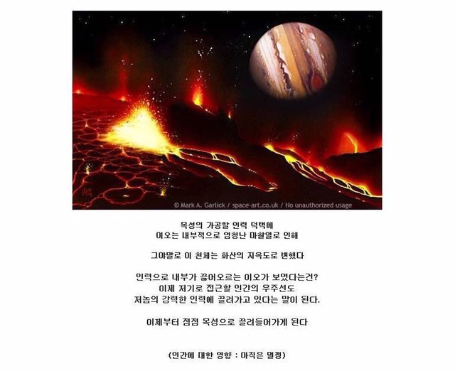우주공포) 인간이 목성에 갈수없는 이유 | 인스티즈