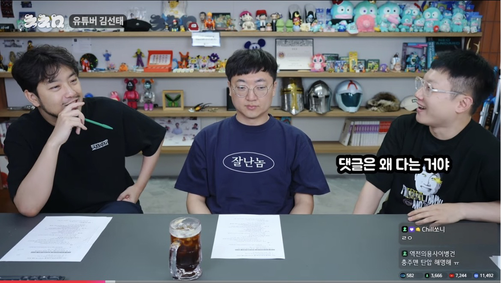 요즘 커뮤나 유튜브 댓글에서 많이 보이는 사람 유형 | 인스티즈
