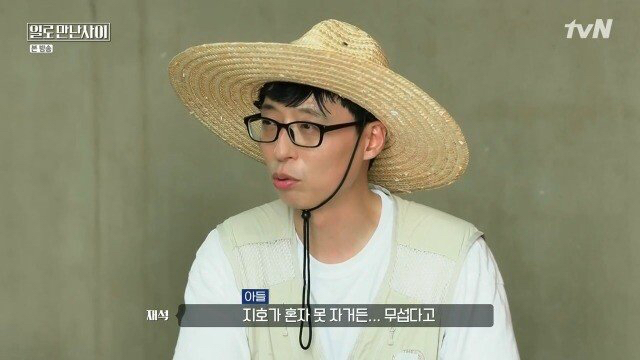 유재석 헤르미온느설 | 인스티즈
