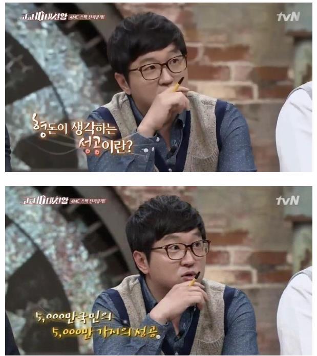 정형돈 무한도전 Easy Oar.jpg | 인스티즈