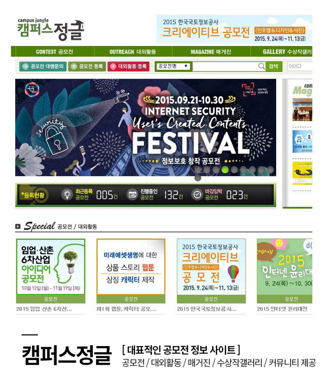 필수 공모전 사이트 모음 | 인스티즈