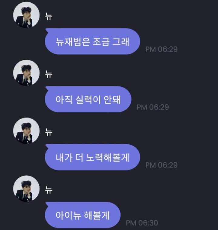 유연석 화법으로 말하는 남돌 | 인스티즈