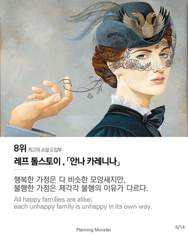 최고의 소설 도입부 TOP10 | 인스티즈