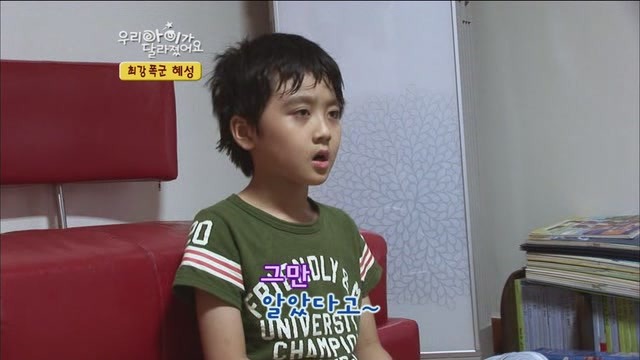 [우리아이가달라졌어요] 최강폭군 혜성이.jpg | 인스티즈
