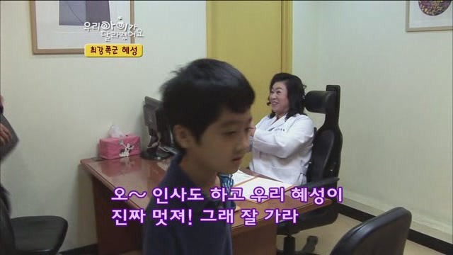 [우리아이가달라졌어요] 최강폭군 혜성이.jpg | 인스티즈