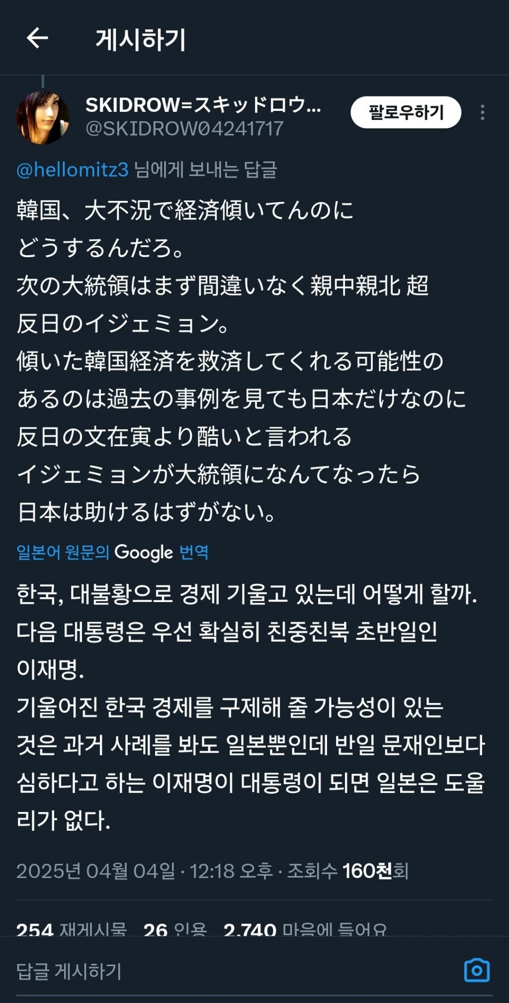 윤 파면되니 한국은 끝났다고 생각하는 일본인들 | 인스티즈