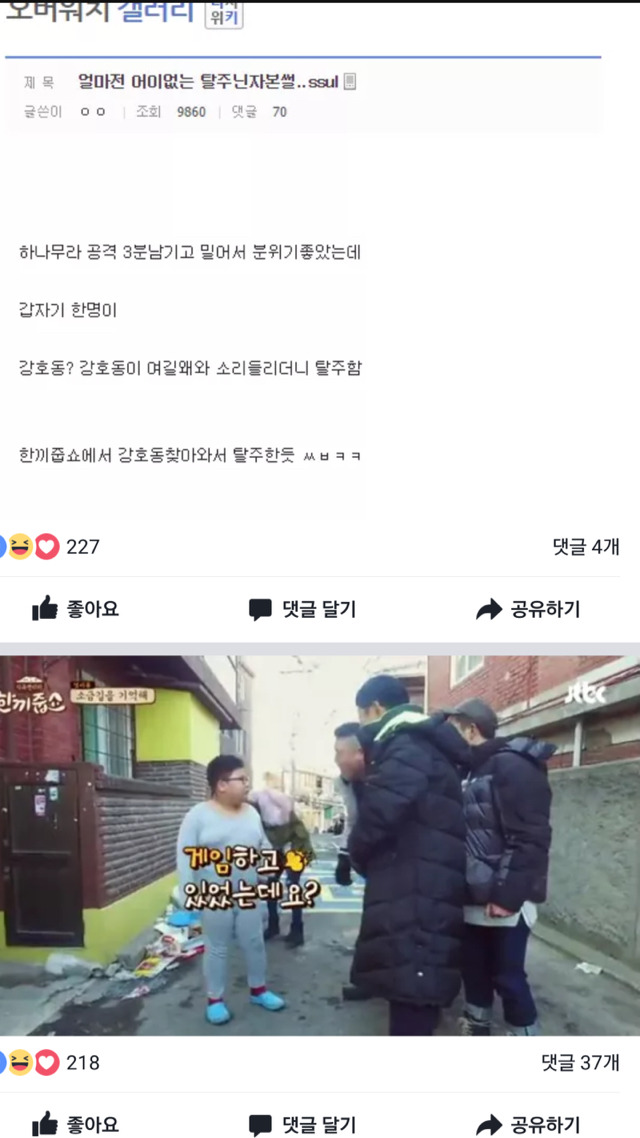 ???: 강호동? 강호동이 여길 왜 와??? | 인스티즈