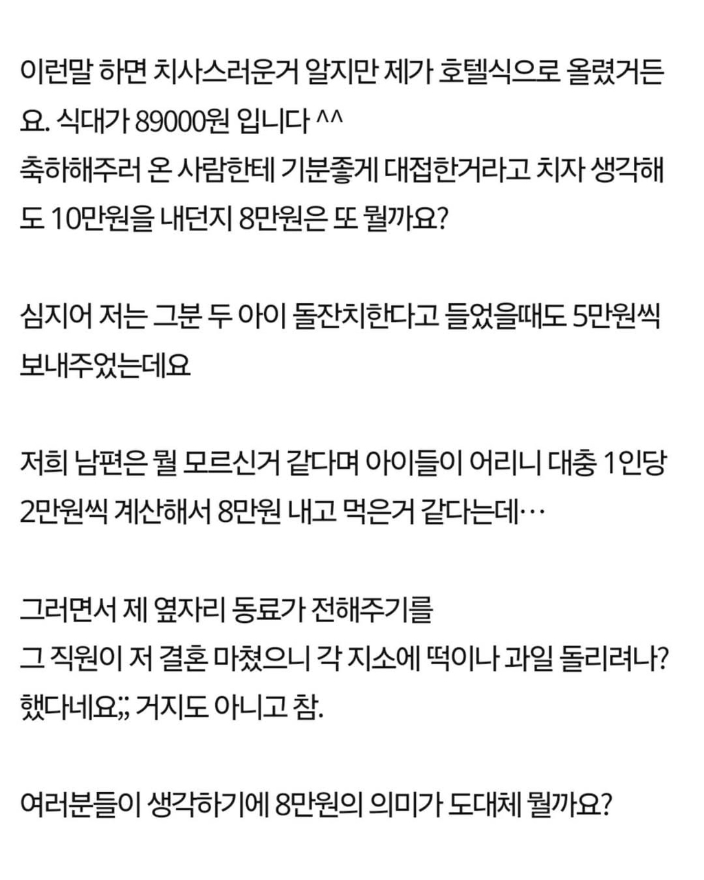 8만원내고 4인식구 결혼식뷔페 먹고 갔네요 | 인스티즈