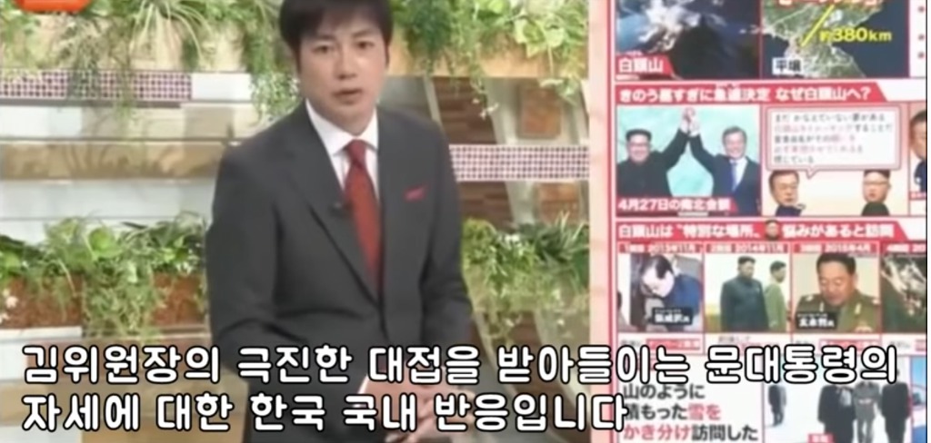 문재인대통령 북한관련 비판하는 한국언론 팩폭때리는 일본방송 | 인스티즈