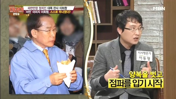 서민코스프레 대표 실패사례(이회창).jpg | 인스티즈
