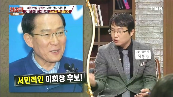 서민코스프레 대표 실패사례(이회창).jpg | 인스티즈