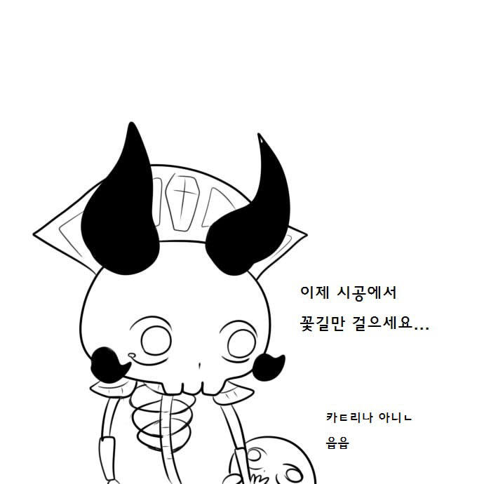 [히오스] 제이나 타락시키는 만화 | 인스티즈