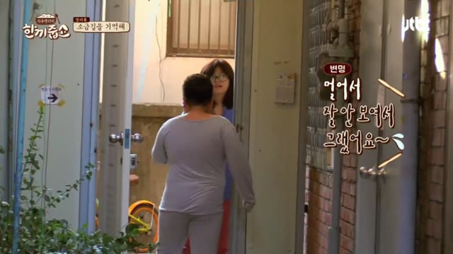 한끼줍쇼 레전드 초등학생들 jpg | 인스티즈