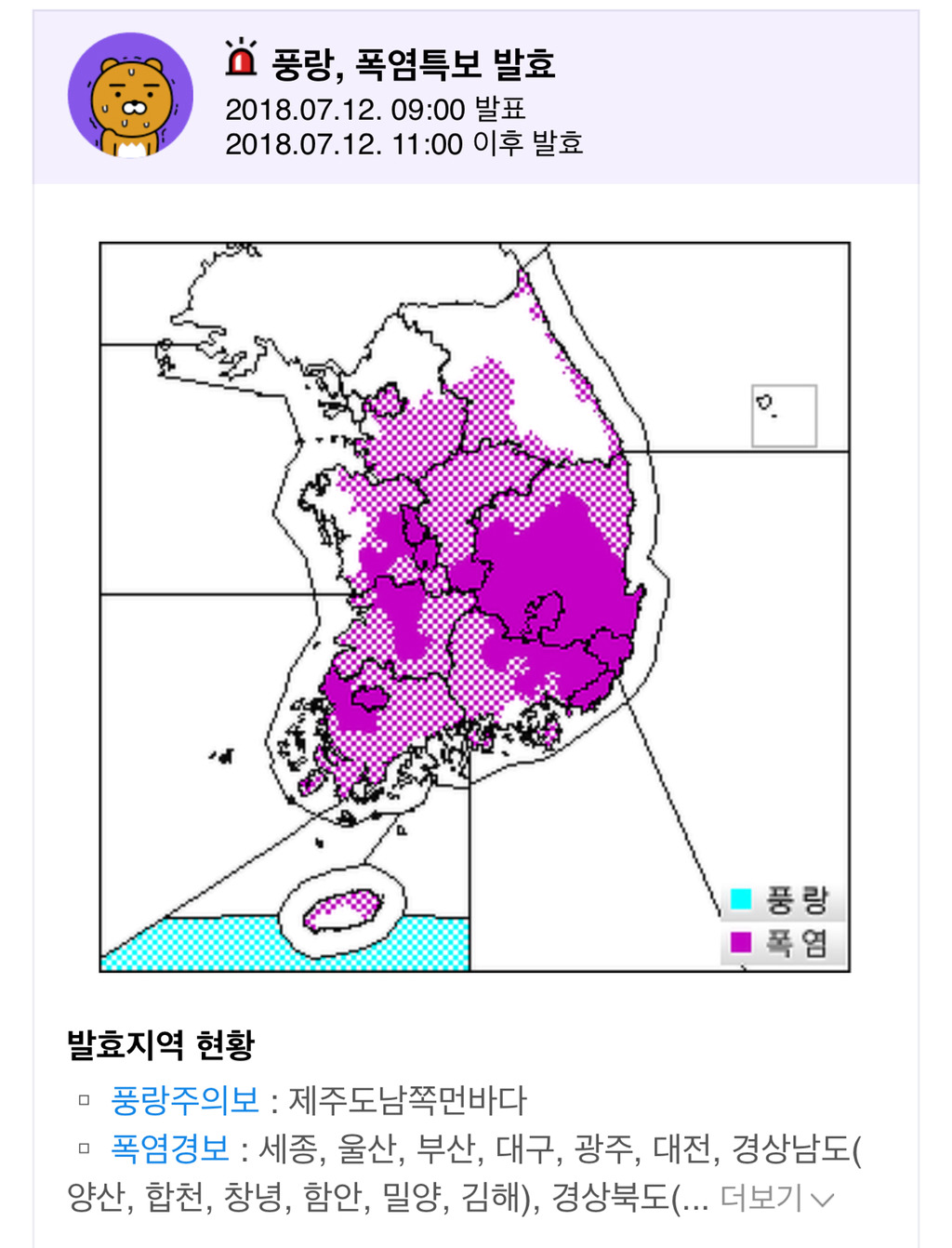 [러블리즈] 제가 사는 곳에 폭염 특보가 내려져서 케이 | 인스티즈
