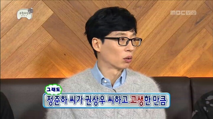 [무한도전] 극딜당하는 정준하 | 인스티즈