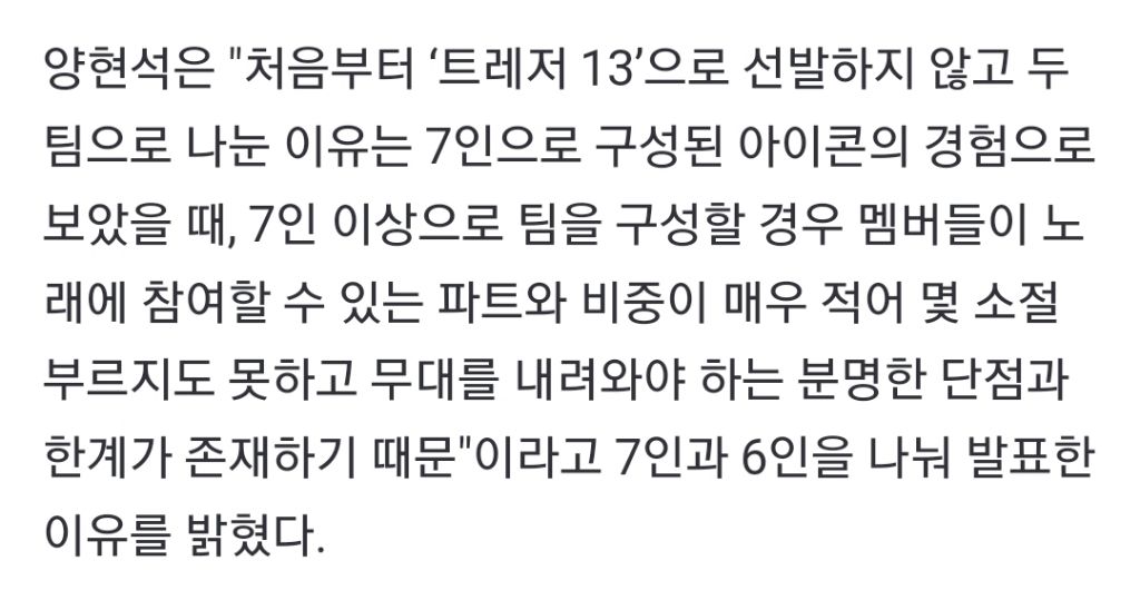 [분석글] KPOP 산업의 흐름으로 알아보는 YG의 딜레마 이야기 | 인스티즈