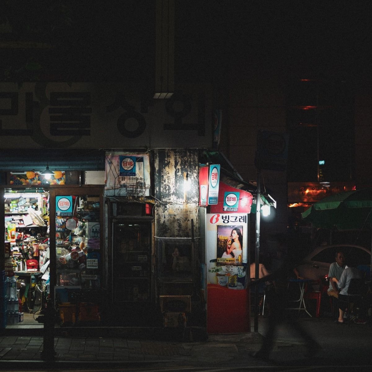 조울증 환자가 산책하면서 찍고 다닌 사진들 | 인스티즈