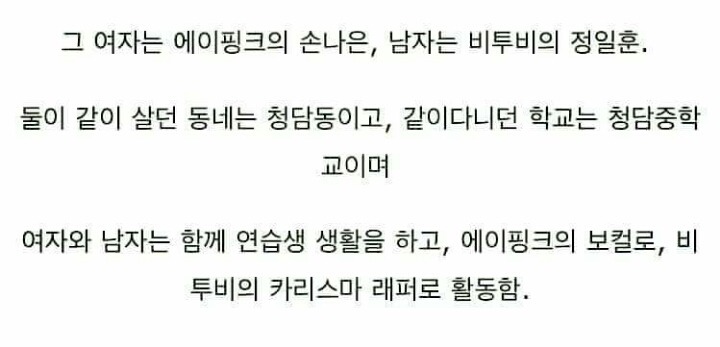 흔한 여사친과 남사친 | 인스티즈