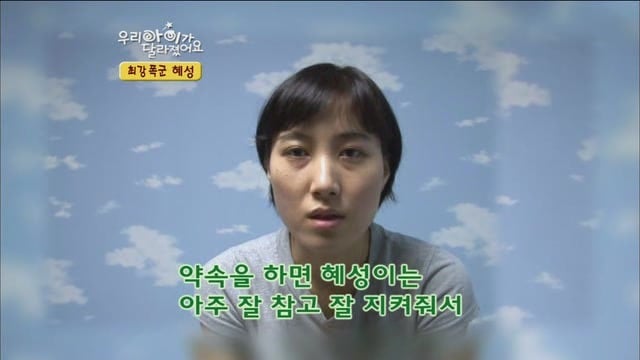 [우리아이가달라졌어요] 최강폭군 혜성이.jpg | 인스티즈