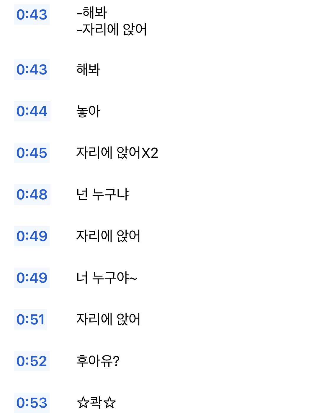 7호선 단소 살인마 스크립트 전문 (암기용) ➕ 완전판 인쇄 자료 제공 | 인스티즈