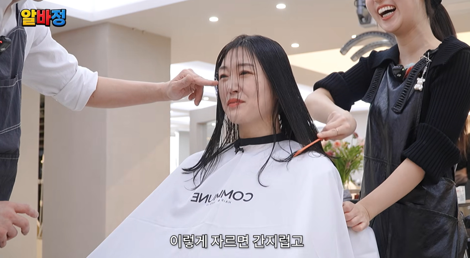 남자 연예인이 미용실 알바하다가 새 출발 하려는 여자 손님 만나면 생기는 일 | 인스티즈