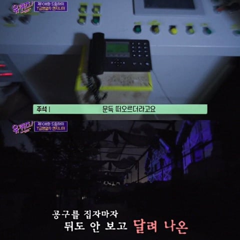 유퀴즈에서 에버랜드 엔지니어가 인증한 독수리 요새 괴담.jpg | 인스티즈