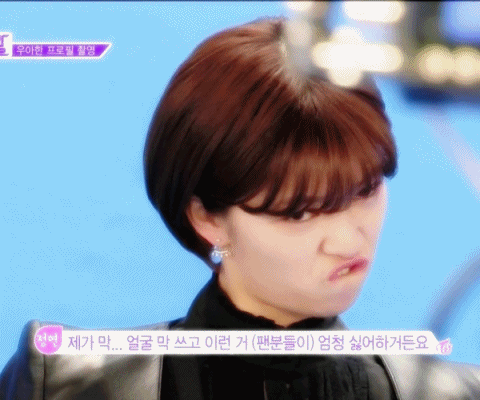 [트와이스] 유또막 모음.gif | 인스티즈