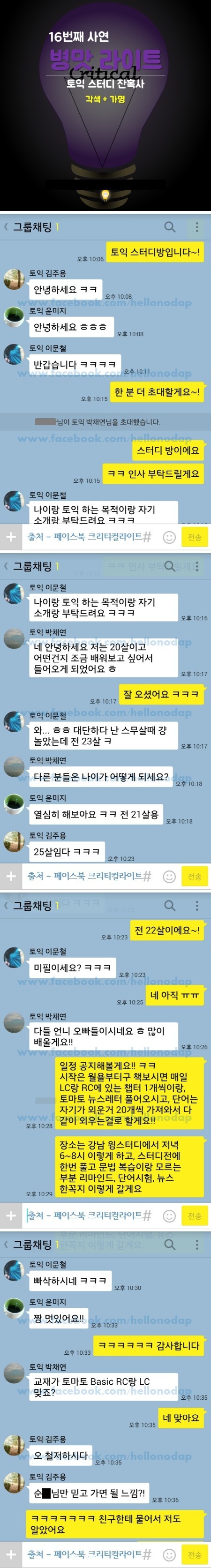 현실적인 토익스터디 | 인스티즈