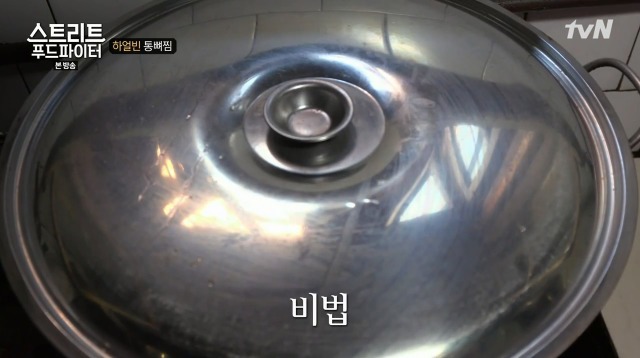 [스트리트푸드파이터] 하얼빈 통뼈찜 | 인스티즈