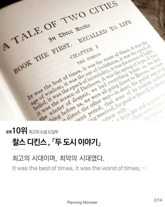 최고의 소설 도입부 TOP10 | 인스티즈
