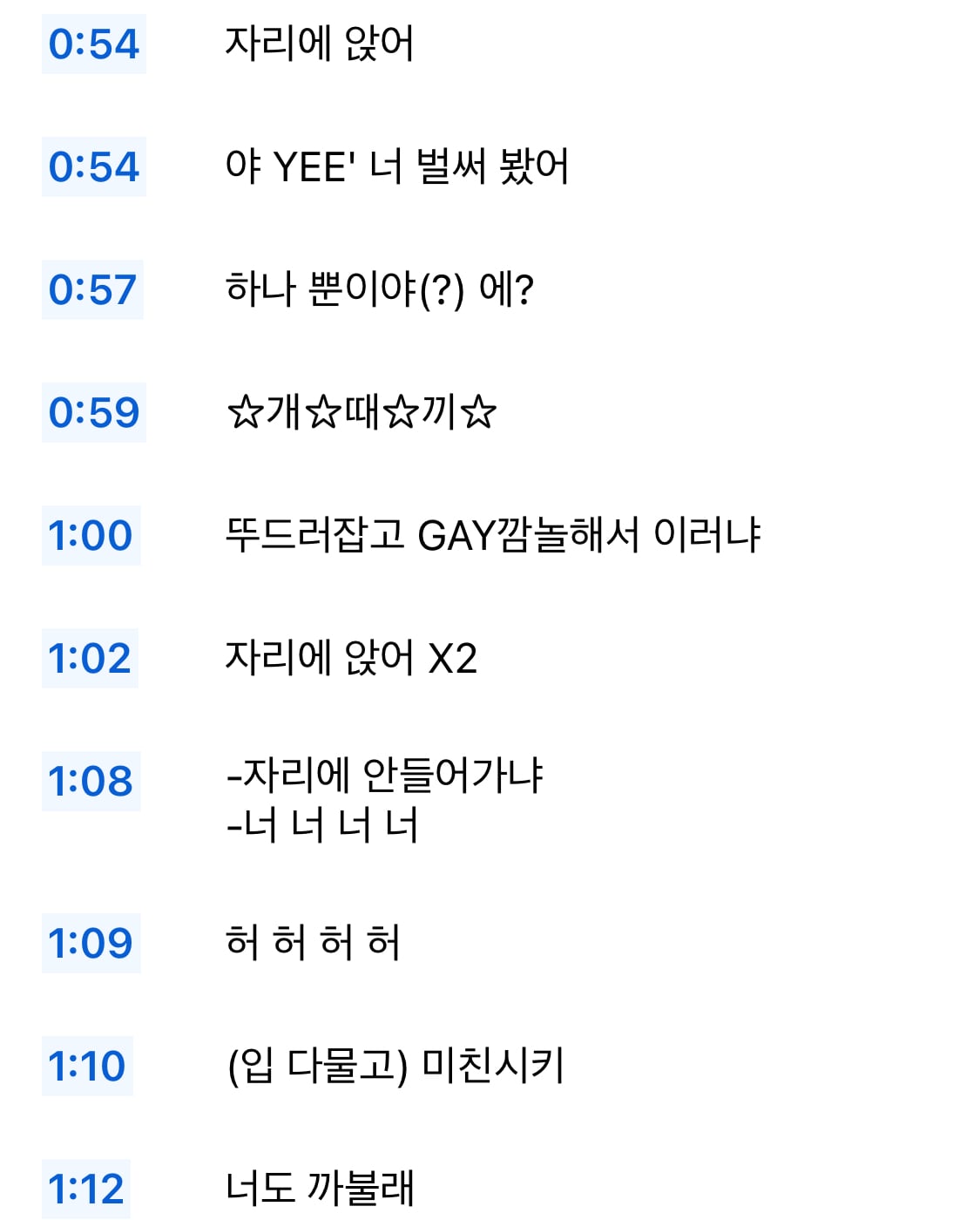 7호선 단소 살인마 스크립트 전문 (암기용) ➕ 완전판 인쇄 자료 제공 | 인스티즈