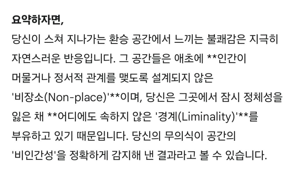 저는 기차역에만 가면 기묘한 기분이 들어요 | 인스티즈