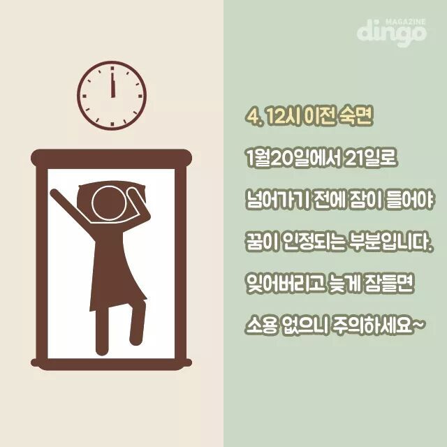 미래의 남편을 미리 만나는 날,아그네스 데이 | 인스티즈