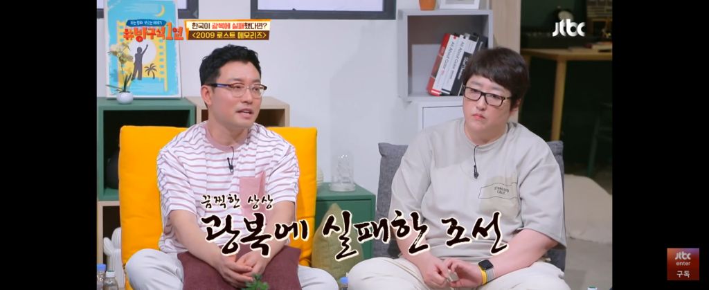 광복에 실패한 대한민국 | 인스티즈