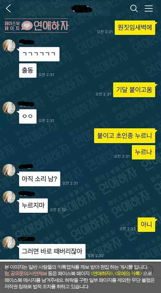 옆방 ㅅㅅ 소리에 친 여자.jpg | 인스티즈