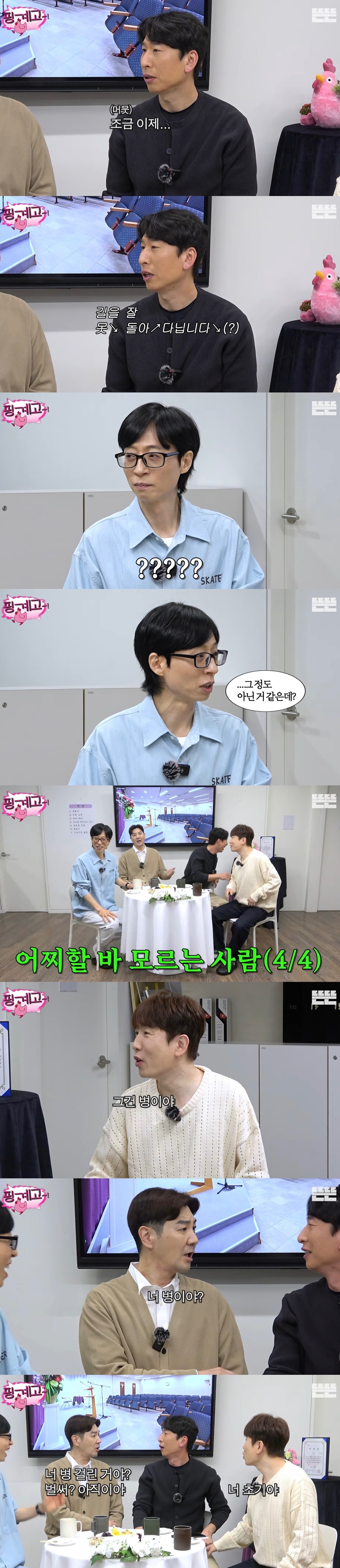 [핑계고] 두달만에 인생이 바뀌었다는 양상국 | 인스티즈