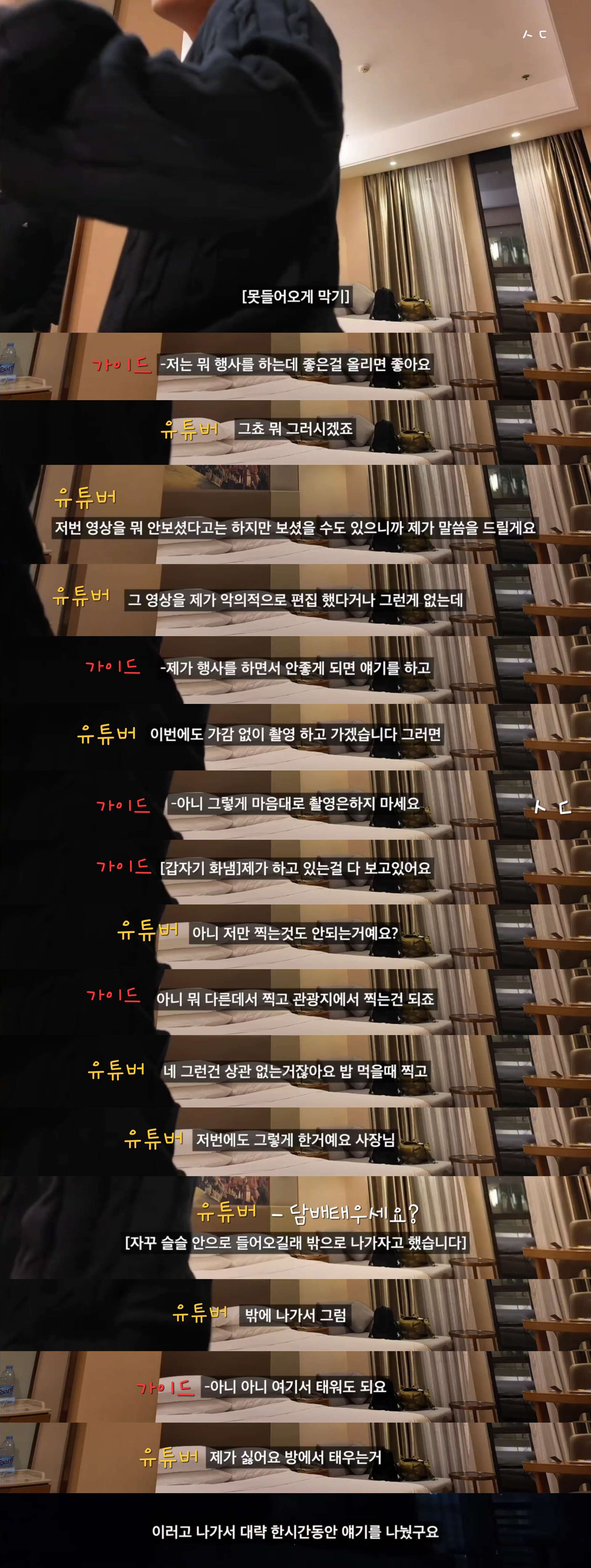 옵션강매 칭다오 초저가 패키지를 다녀온 유튜버가 장가계 패키지를 갔다가 겪은 여행담아닌 괴담.jpg | 인스티즈