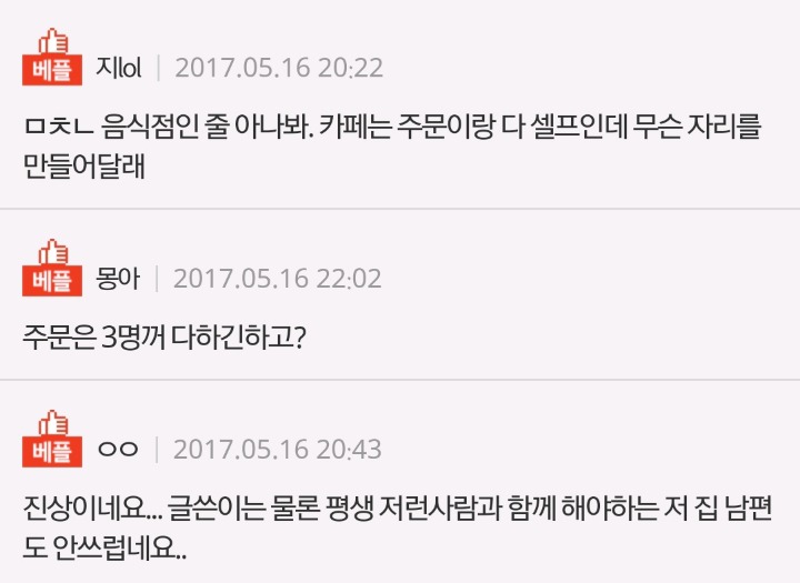 카페에 자리가 없으면 직원이 나가서 자리를 만들어드려야 합니까? | 인스티즈