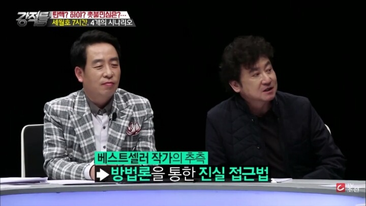 소설가 김진명이 추측해본 대통령의 7시간 | 인스티즈