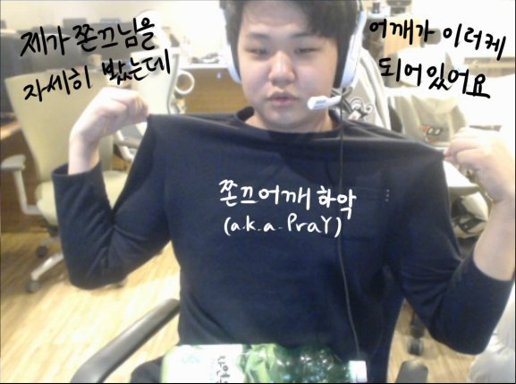 [LOL] 프레이의 쫀끄레이머 사랑 | 인스티즈
