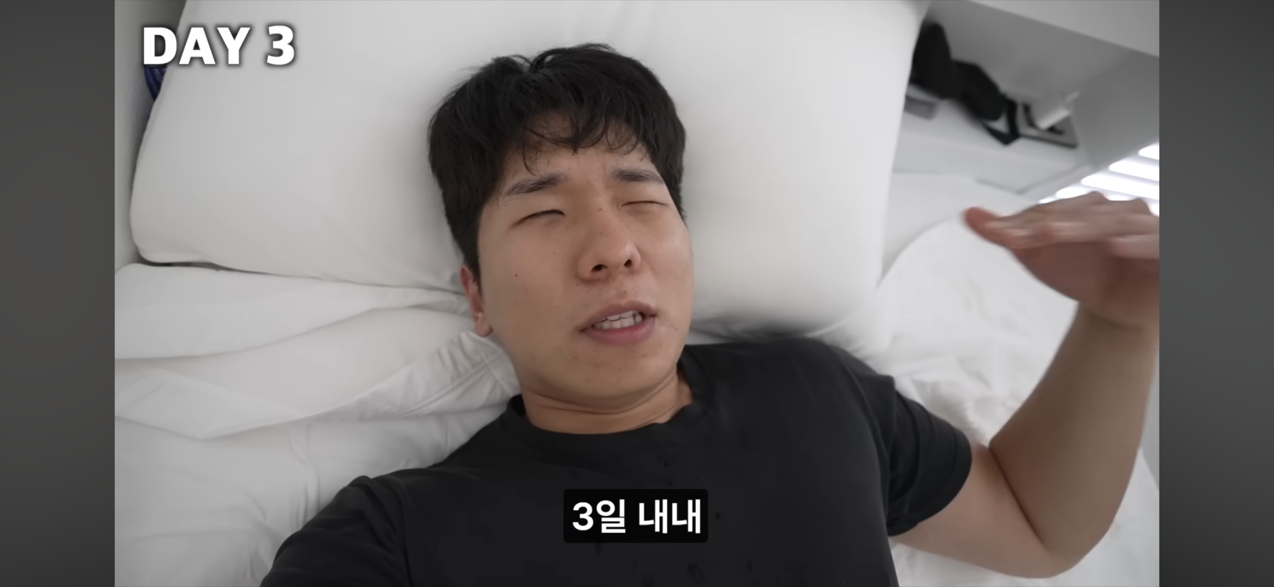 올빼미족이 아닌 사람이 7일간 밤낮 바꿔 살아보기 | 인스티즈