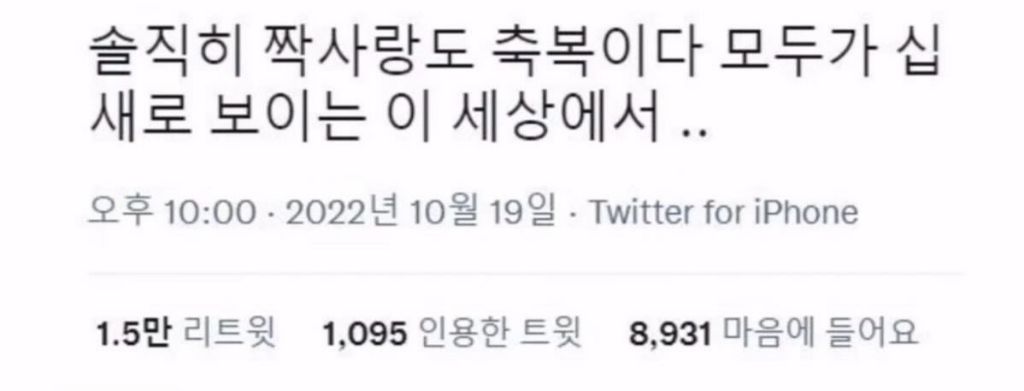 솔직히 짝사랑도 축복이다 | 인스티즈