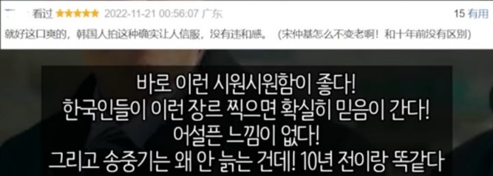 현재 중국에서 인기가 대단한 재벌집 막내 아들 | 인스티즈